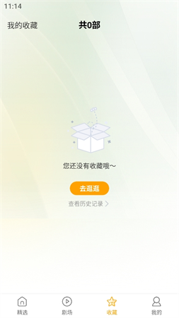 訊飛短劇截圖欣賞