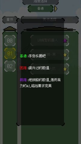 彈反模擬器截圖欣賞