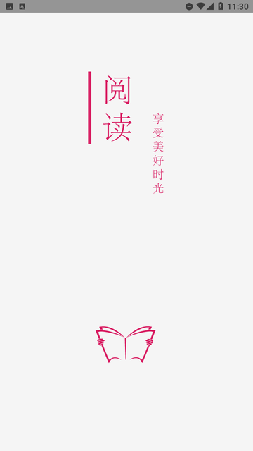 飛機(jī)閱讀截圖欣賞