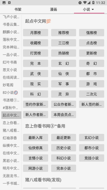 飛機(jī)閱讀截圖欣賞