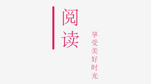 飛機(jī)閱讀