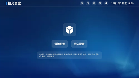 拾光寶盒