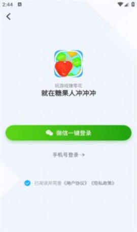 糖果人冲冲冲游戏截图