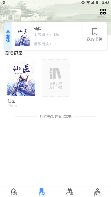 青柚小說截圖欣賞