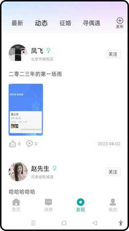 掌上尋象截圖欣賞