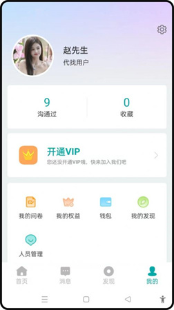 掌上尋象截圖欣賞