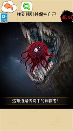 千萬(wàn)別閉眼截圖欣賞