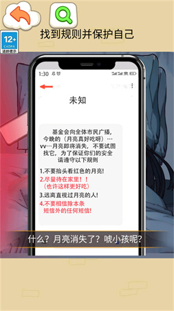 千萬(wàn)別閉眼截圖欣賞