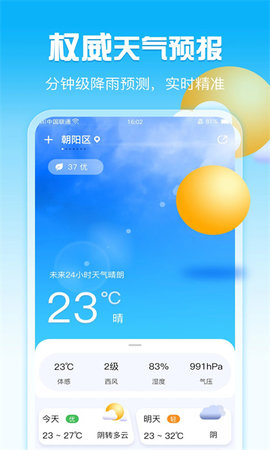 多能宝盒大师游戏截图