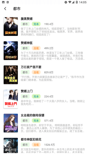 九鹿小說截圖欣賞