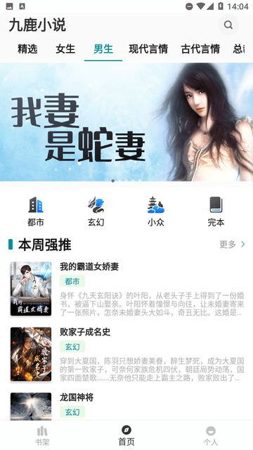 九鹿小說截圖欣賞