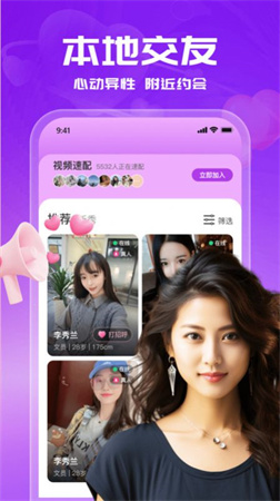 附近陌愛約會截圖欣賞