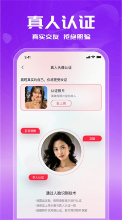 附近陌愛約會截圖欣賞