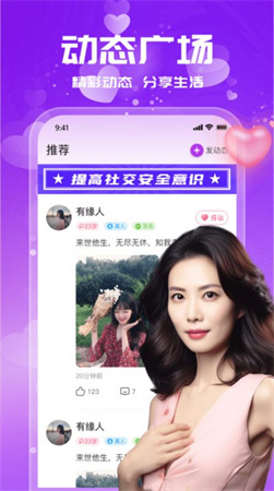 附近陌愛約會截圖欣賞