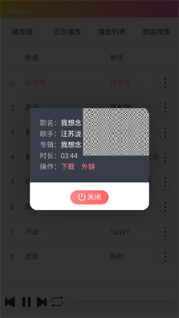 颶音樂截圖欣賞