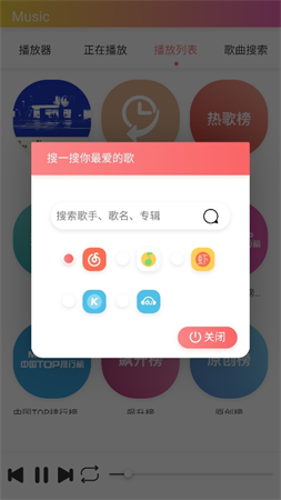 颶音樂截圖欣賞