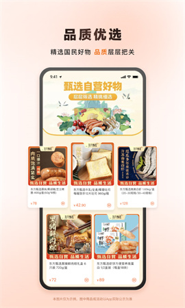 西方甄選截圖欣賞