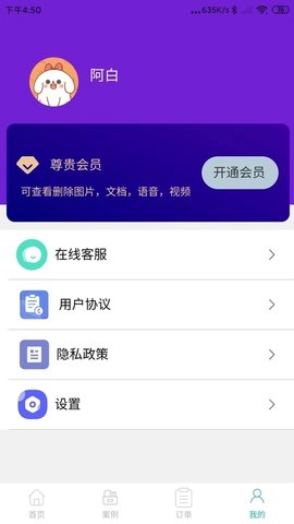 昱宸数据恢复游戏截图