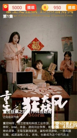 爆爽短劇截圖欣賞