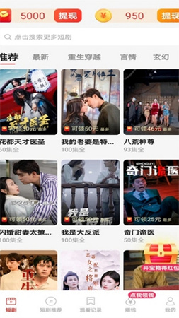 爆爽短劇截圖欣賞