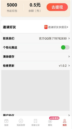 爆爽短劇截圖欣賞