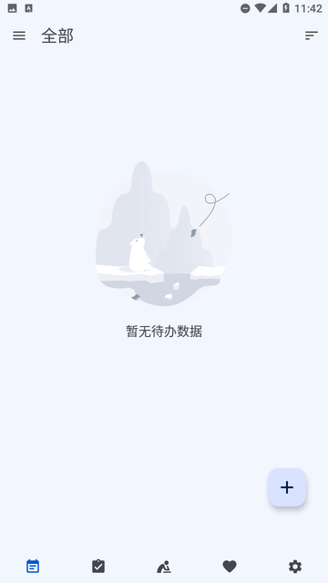 时光清单截图欣赏