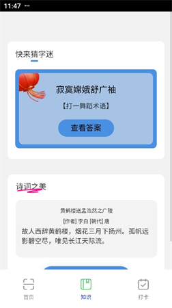 悠然掃描助手截圖欣賞