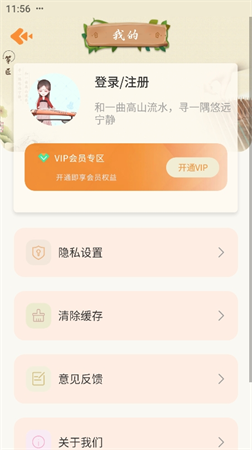 電子古箏截圖欣賞