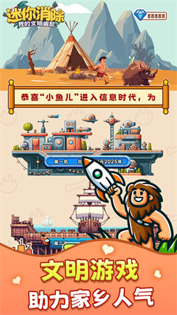 迷你消除
