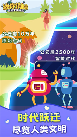 迷你消除截圖欣賞
