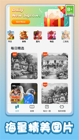 閑來拼一拼截圖欣賞