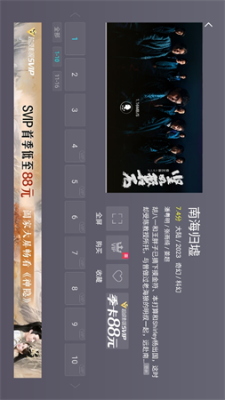 CIBN微視聽(tīng)截圖欣賞