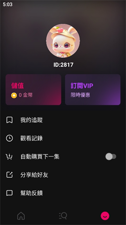 玫瑰劇場截圖欣賞