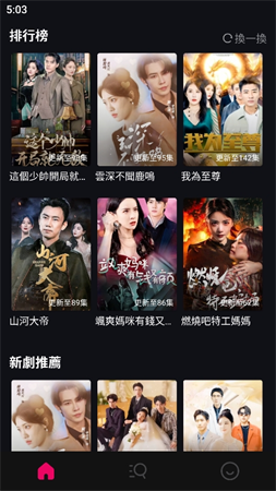 玫瑰劇場截圖欣賞