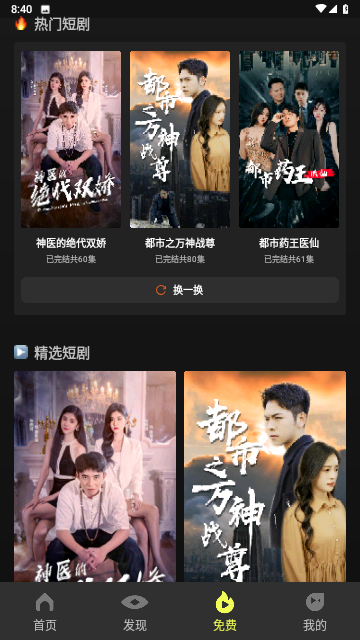 爽劇多截圖欣賞