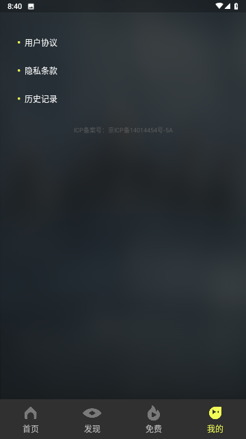 爽劇多截圖欣賞