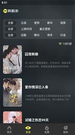 爽劇多截圖欣賞