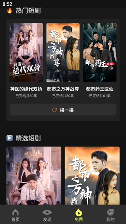 爽劇多截圖欣賞