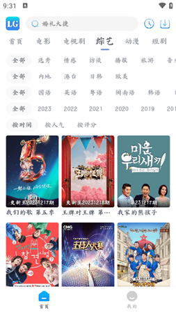 樂狗劇場(chǎng)截圖欣賞