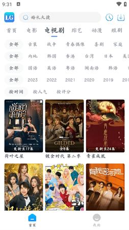 樂狗劇場(chǎng)截圖欣賞