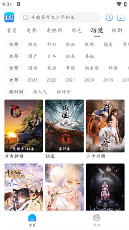 樂狗劇場(chǎng)截圖欣賞