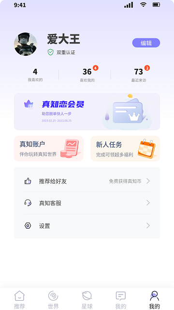 showyou截圖欣賞
