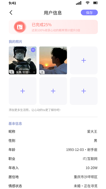 showyou截圖欣賞