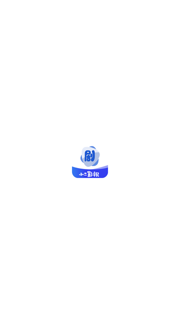 劇小二截圖欣賞