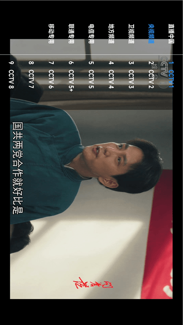 星河TV截圖欣賞