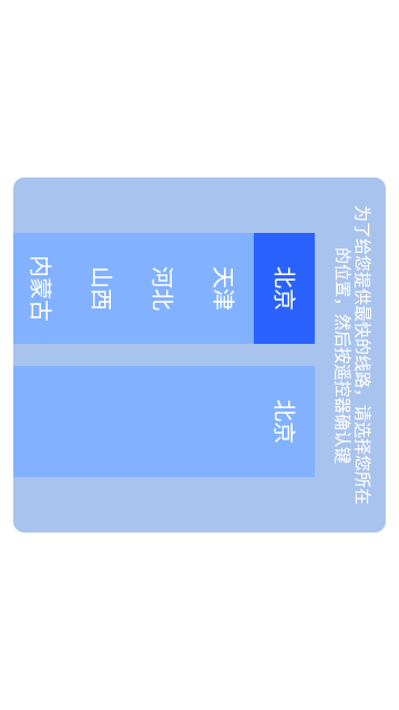 星河TV截圖欣賞