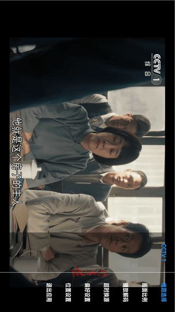 星河TV截圖欣賞