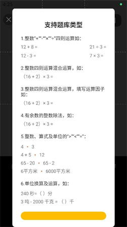 檢查作業(yè)批改王截圖欣賞