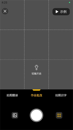 檢查作業(yè)批改王截圖欣賞