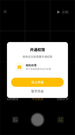 檢查作業(yè)批改王截圖欣賞